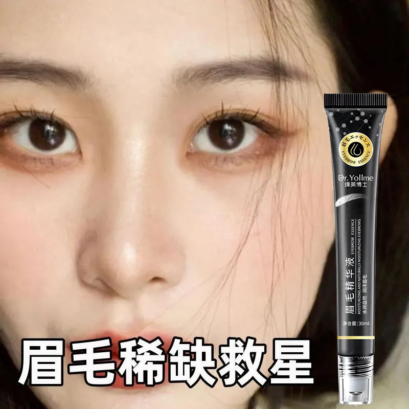 缘美博士眉毛精华液营养液女眉毛浓密纤长滋养天然眉毛精华液女士|undefined