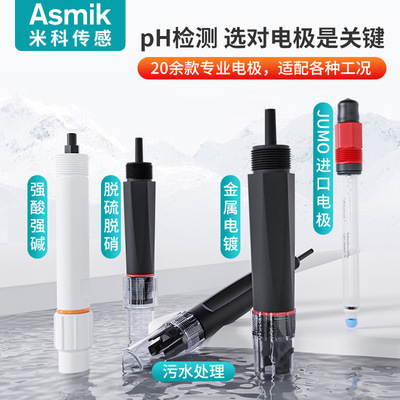 Mike Industrial Wade PH Electrode Online PH Датчик датчик