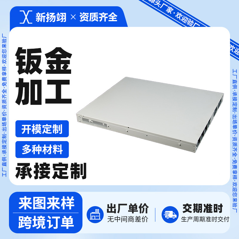 非标钣金1u插箱激光切割板 激光切板钣金加工 折弯焊接加工