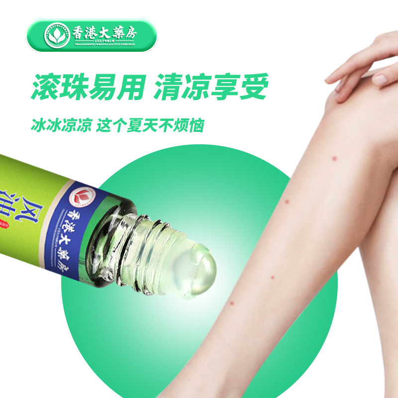 香港大药房风油保健精露清凉油植萃薄荷滚珠肤痒清凉走珠风油金露|undefined