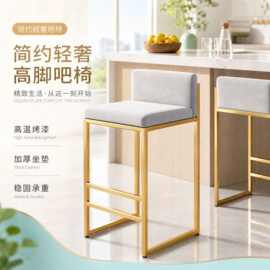 北欧吧台椅现代简约金色轻奢家用高脚椅酒吧椅靠背椅铁艺凳子