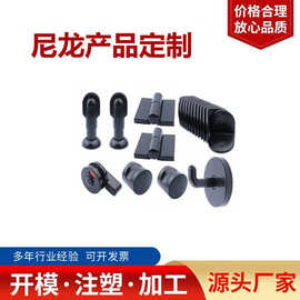 尼龙模具 尼龙产品 注塑模具尼龙异形件生产注塑模具加工