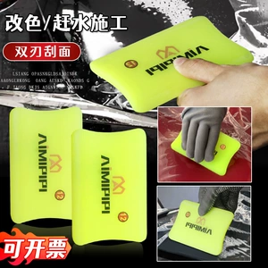 Cross-Border Car Film Application Tools Tpu Material Rubber Scraper Car Wrap Transparent Film Water Removal Yellow Double-Edged Squeegee