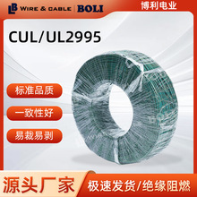 CUL/UL2995電線30-16AWG抗酸鹼電線 PVC電子線電器設備硅膠電線