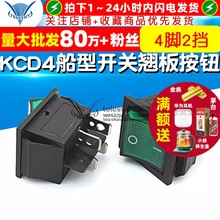 KCD4 _PNԴo4_ 16A 250V 31x25mm Gɫ