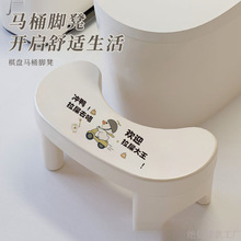加厚老人马桶凳脚踏浴室马桶凳凳家用卫生间防滑塑料孕妇批发包邮