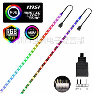 Chassis light belt ARGB ASUS Jijia motherboard AURA divine light synchronous color change 5v 3-pin light pollution computer light bar