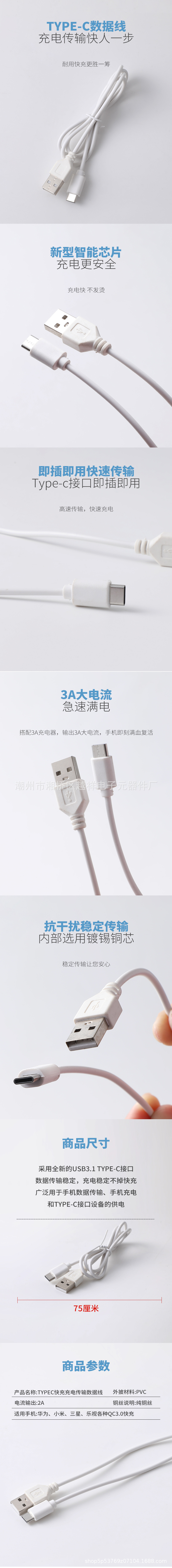 2TYPE-C充电线.jpg