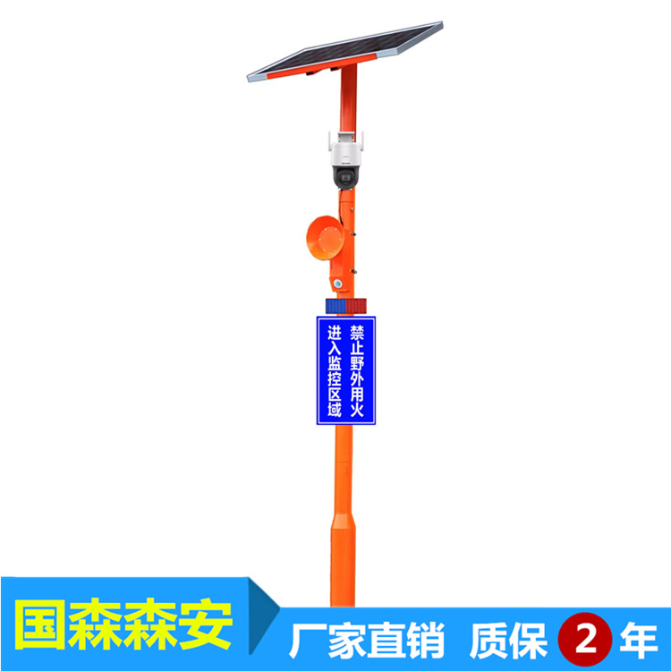 太阳能森林防火语音杆森林安全语音宣传杆太阳能森林防火