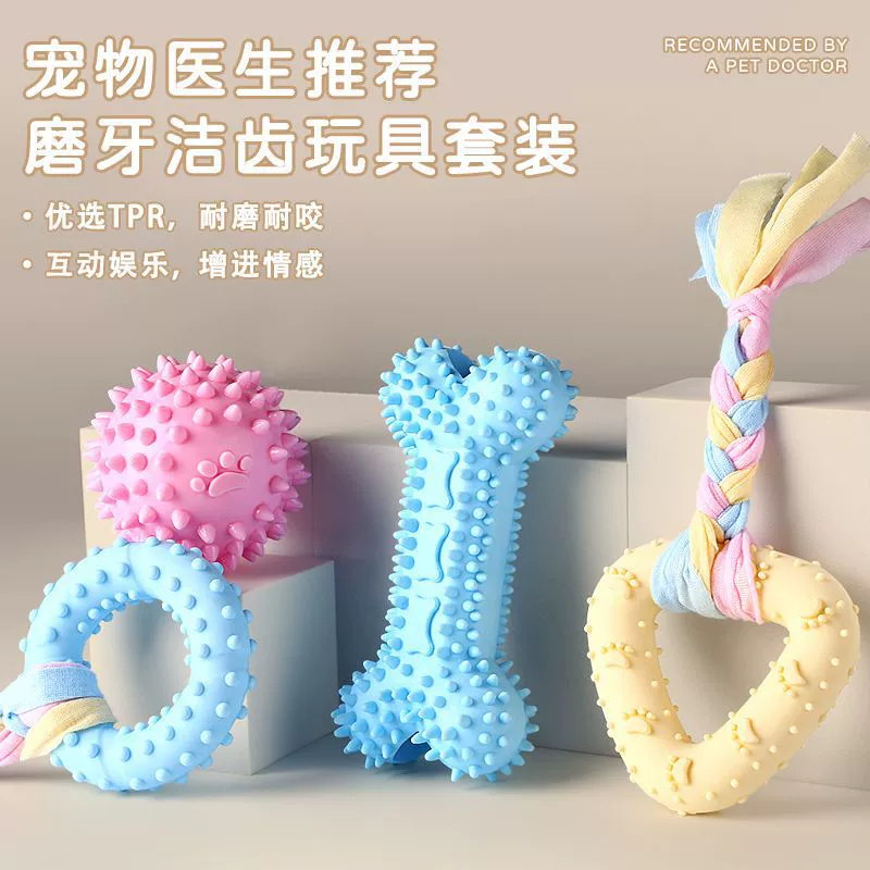 Собачьи игрушки домашние животные молярные зубы, устойчивые к кусанию, не гнилые кости, укус не плохой, кошки собаки домашние животные шары кусают щенков через границу