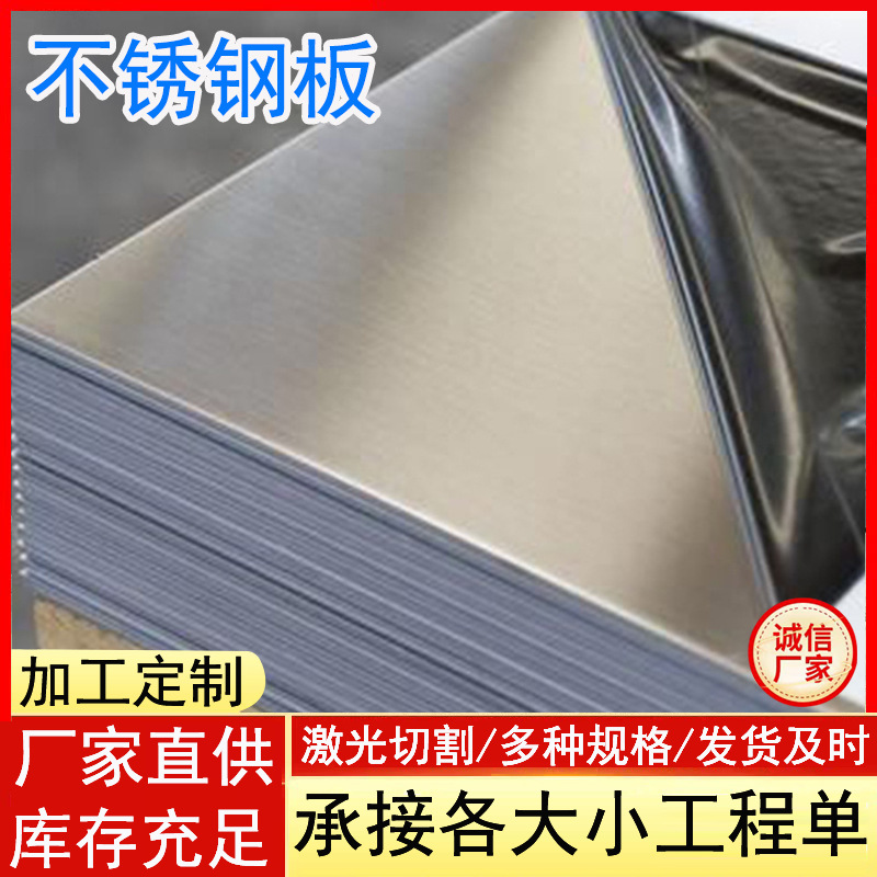 12mm不锈钢板  347H不锈钢复合板 压力容器用不锈钢板 激光切割