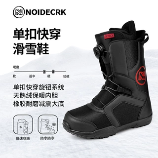 NOIDECRK 新款钢丝扣快穿雪鞋户外全能自由式平滑刻滑单板滑雪鞋