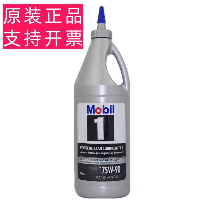 Аутентичные США. Fu № 1 импортное автомобильное трансмиссионное масло волновой масло GL-5 75W-90 трансмиссионное масло 1L бесплатная доставка