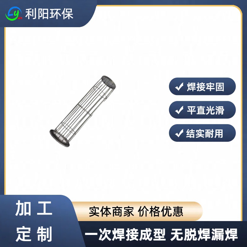 吕梁304不锈钢除尘骨架除尘器袋笼制作流程喷塑除尘器配件耐腐蚀