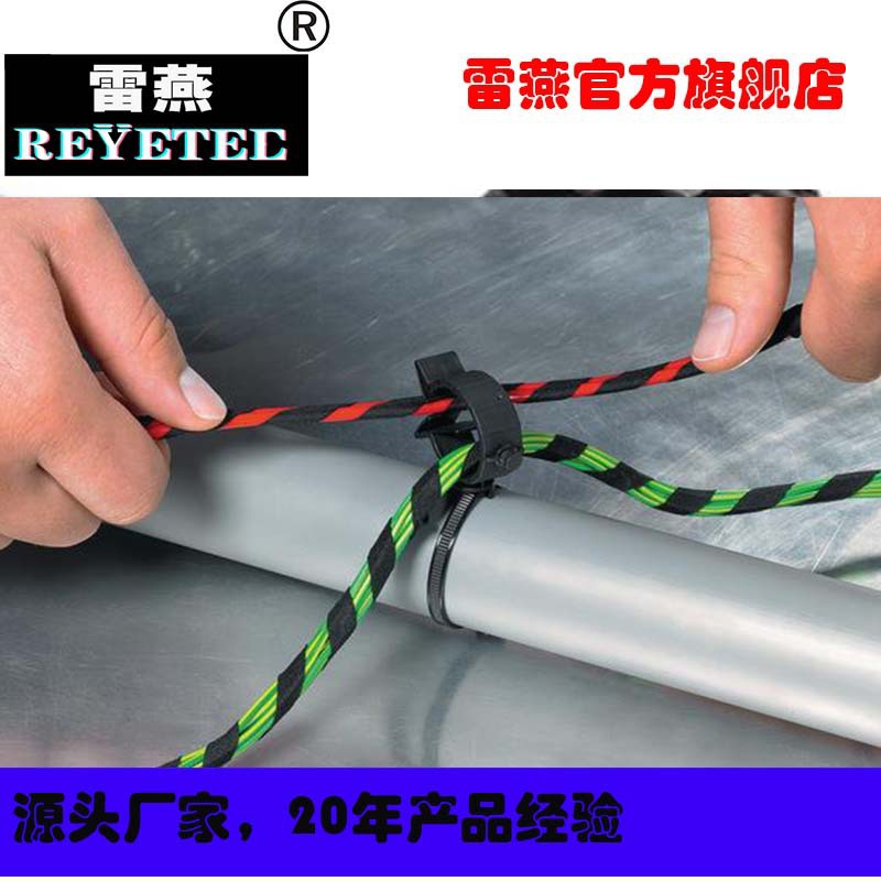 REYETEC带管夹的2件式固定扎带156-00689|T30ROC1A-PA66HS/PA66HI