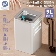 9L インテリジェント誘導ゴミ箱自動電気家庭用キッチン、リビングルーム、寝室、バスルーム、オフィス用キックタッチゴミ箱