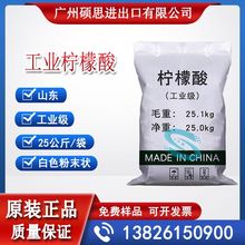 工业级无水柠檬酸水处理除垢剂酸度调节剂优惠厂家价格现货供应