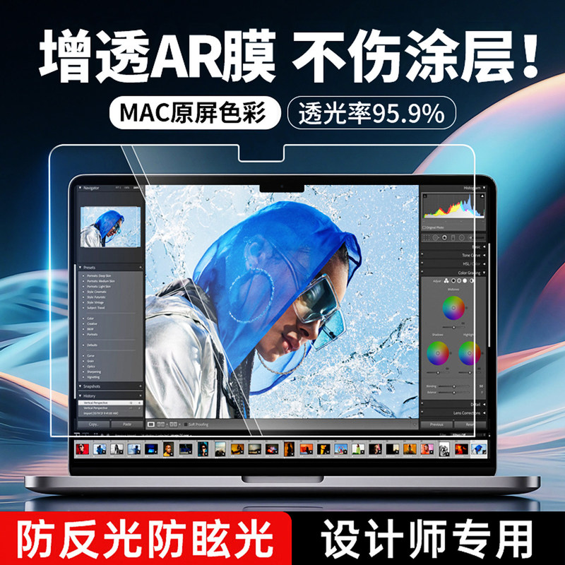 Suitable for MacBook Hd Ar Anti-Reflective Film Air13.6/Pro 14.2m5 Electrostatic Adsorption Screen Protective Film Suitable for MacBook Hd Ar Anti-Reflective Film Air13.6/Pro 14.2m5 Electrostatic Adsorption Screen Protective Film