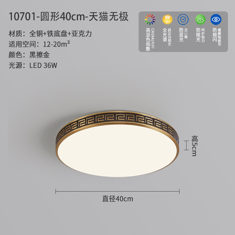 Redondo 40cm - 36w - Tmall No Pole - Full Spectrum
