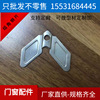 Door and window accessories stainless steel Gusset system parts Doors and windows Gusset Angle code 304 stainless steel Angle steel