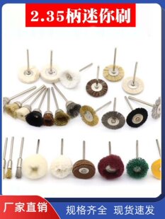 ��2.35mm����늄��ĥ���Cˢ�^��������䓽zëˢT�����͹Pˢ