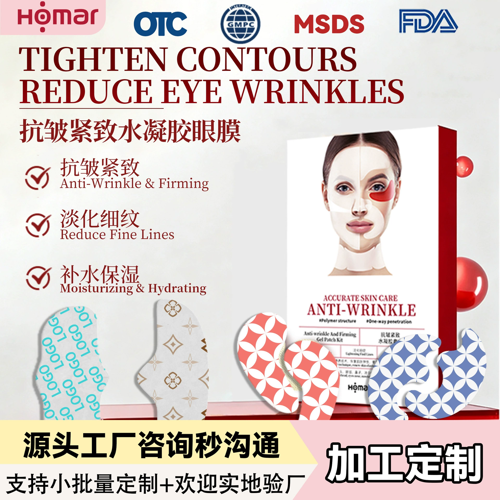 Уменьшает темные круги и мешки под глазами Коллагеновая маска для глаз с холодным компрессом Укрепляющая и осветляющая тонкие линии против морщин Гидрогелевая повязка для глаз