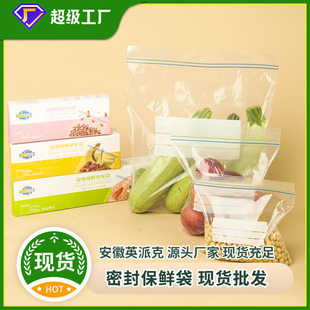 WO spot writable double seal dense bag food-grade refrigerator fresh-keeping seal bag nut vegetable ziplock bag