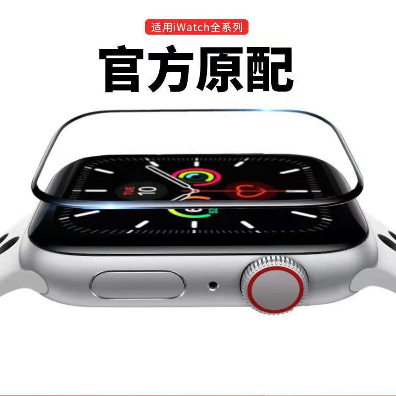 Suitable for Apple iWatch watch film Hot bending 3D protective film full screen Pmma film 45mm/44mm/42mm/41m