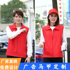 二重層通気性ボランティア広告ベストカスタマイズされた作業服チームビルディング党員ボランティア活動公共福祉印刷ロゴ