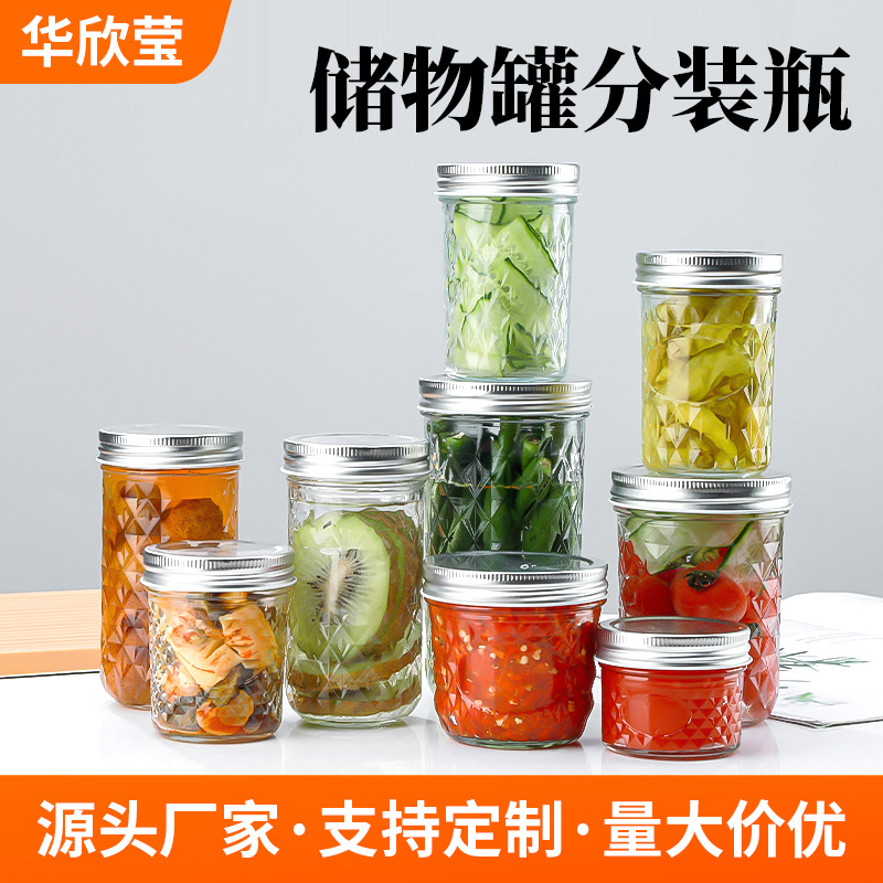 钻石鲟鱼鱼子酱瓶500ml酱菜瓶食品包装瓶果酱瓶密封玻璃瓶梅森罐