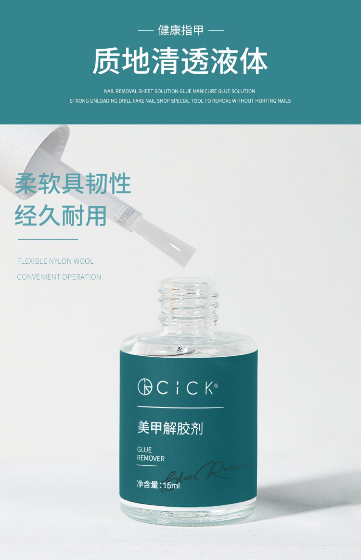 Cick Nail Polish Remover, One-Piece Nail Art Decoration and Rhinestone Removal Tool, Nail Salon Wholesale, in Stock