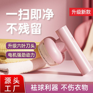 Hair Ball Trimmer Rechargeable Household Clothes Absorbing and Shaving Hair Ball Artifact Clothes Scraping and Pilling Removal