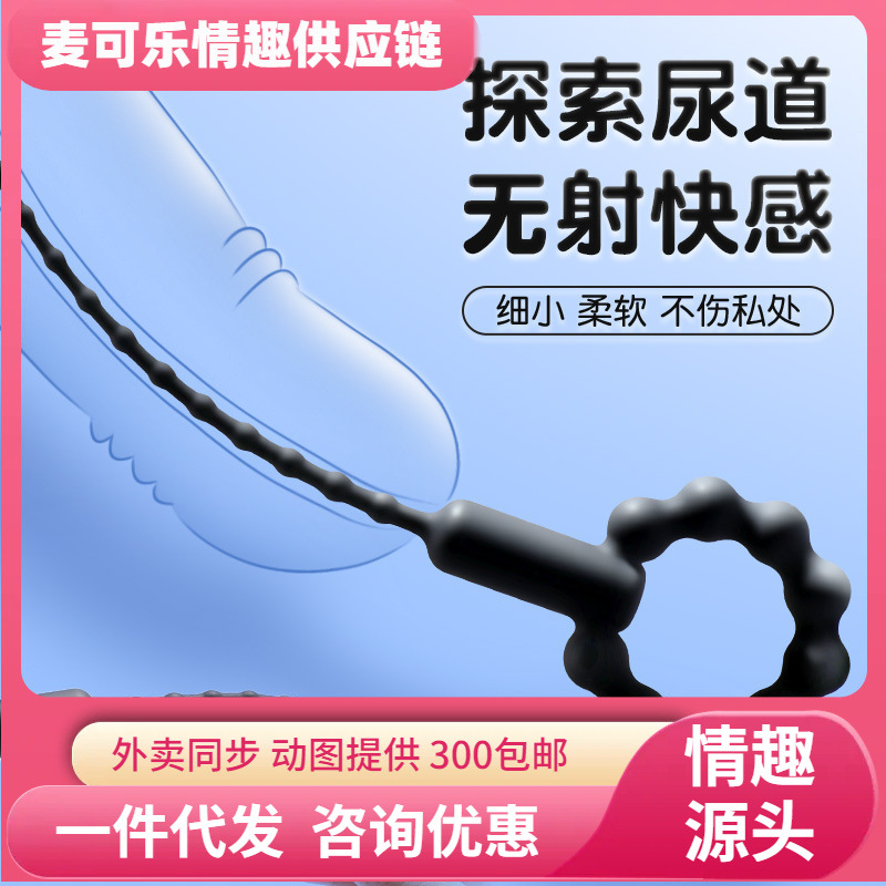 Anillo de tracción de pulsación de caballo vibración ojo de caballo uretra masculina masturbación juego de juguetes sexuales para adultos 400 / caja