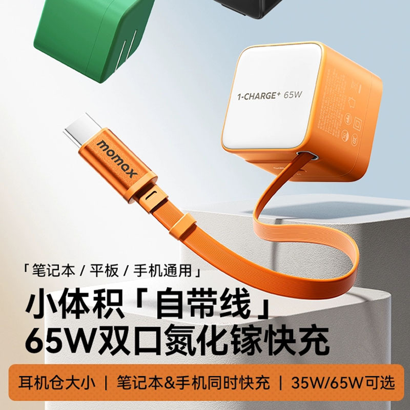 65W氮化镓笔记本充电头自带伸缩线自带线充电器35W迷你便携充电器
