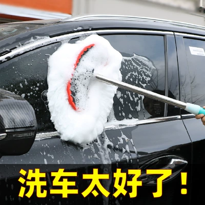 Milk Silk Car Wash Mop Car cleaning tools