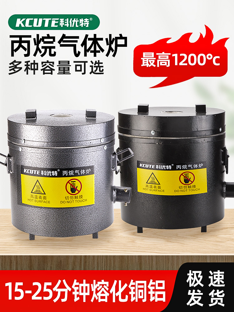 高温熔炼炉金属废料提炼丙烷气体炉小型接煤气罐炼化金银铜铝熔炉