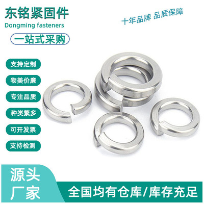 DIN127开口弹垫 304不锈钢弹垫弹簧垫圈轻型弹簧垫片M3M4M5M6-M24