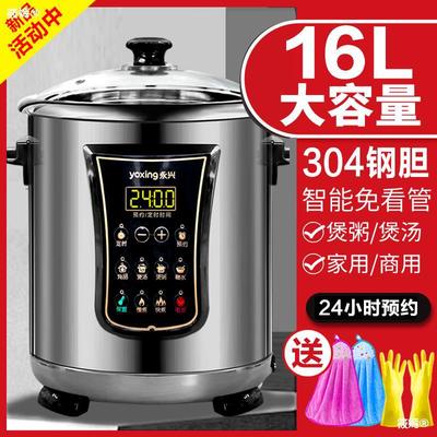 Yongxing Electric cookers Stainless steel commercial capacity Porridge Soup intelligence Electric slow cooker Electric pot household fully automatic