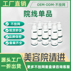 收缩毛孔美容院专供不挂网500ML大瓶院装按摩膏洁面水乳霜卸妆水