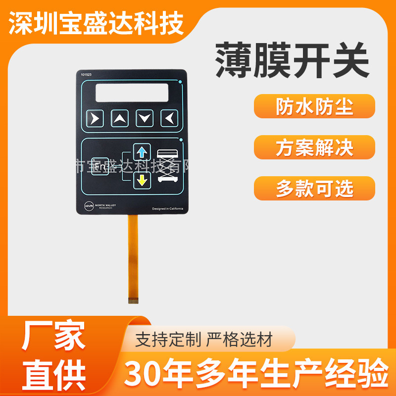 Instrument Film Switch Concave and Convex Button Panel Led Light Fpc Film Touch Button Sticker Control Panel