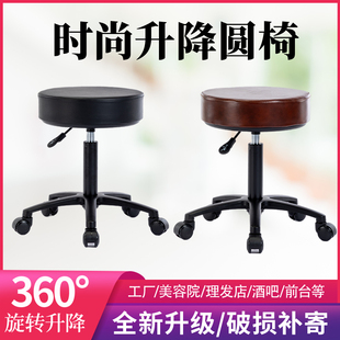 Bar Chair Swivel Lift Stool Large Round Stool Laboratory Beauty Surgery Stool Simple Bar Chair High Stool