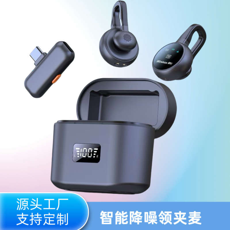 2025跨境新款S75无线领夹麦克风私模弓形隐藏式直播麦降噪厂家价|undefined