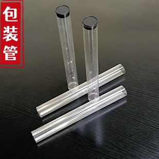 Qiaoxin Factory Direct Sales Pc Transparent Packaging Tube Food Grade Petg Transparent Round Tube Medical Grade Pc Transparent Hard Tube