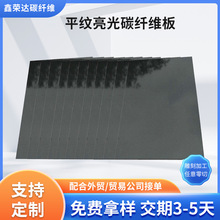 �ߏ���3Kƽ�y����̼�w�S�����l ̼�w�S�ͺϲ��ϰ�Į��μ�CNC�ӹ�