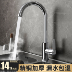 厨房水龙头冷热水洗菜盆二合一家用水槽洗碗洗手池水龙头全铜防溅