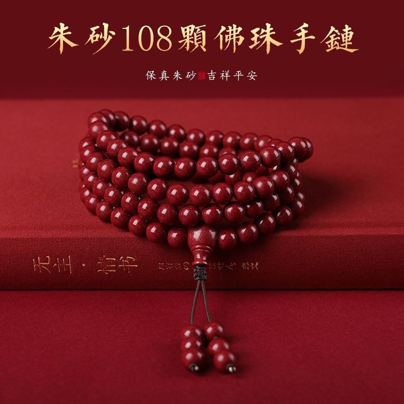 朱砂手链转运貔貅手串平安招财开运本命年手串男女款礼物手串|undefined