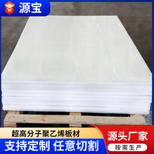 超高分子量聚乙烯板材加工件HDPE板高分子UPE防滑耐磨板