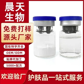 液态精华;贴片面膜;面霜