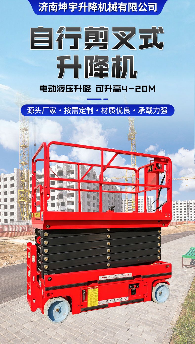 Self-Propelled Aerial Work Platform Vehicle, Fully Automatic Scissor-Type Hydraulic Lift, Fully Self-Propelled Lift
