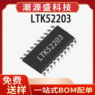 LTK52203 �x�� ETSSOP20 ��EMI2x30W ���w���l���ʷŴ�ICоƬ